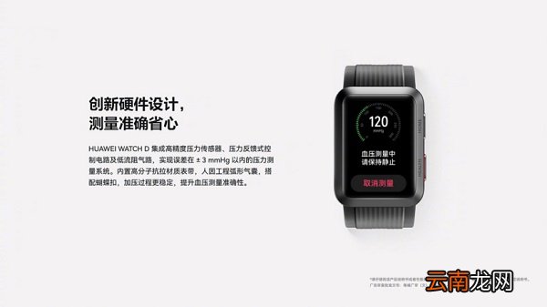 华为watch d多少钱