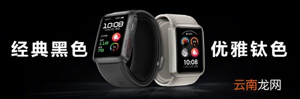 华为watch d多少钱