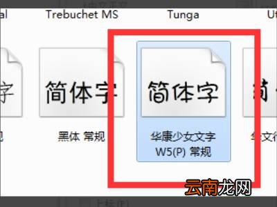 wps怎么导入自己下载的字体