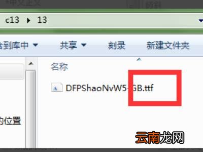 wps怎么导入自己下载的字体