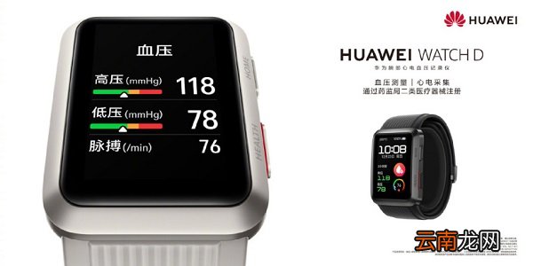 华为watch d多少钱