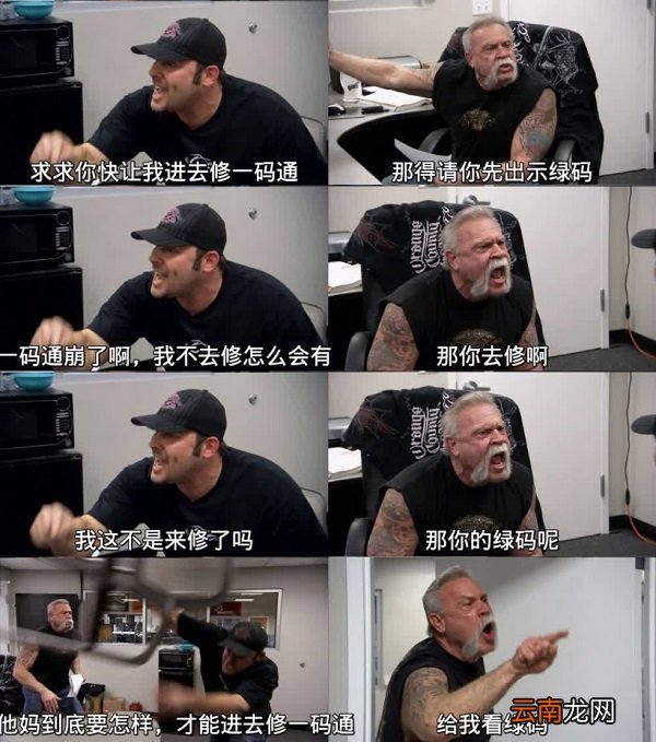 西安一码通打不开怎么回事