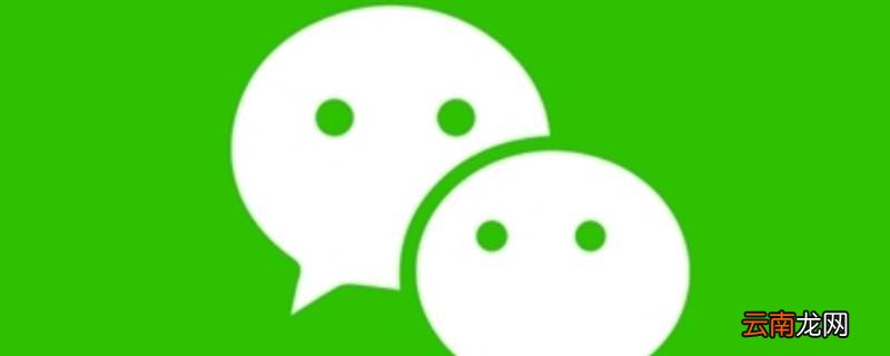 微信互删对方头像会更新么 微信互删了头像会更新吗