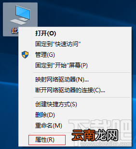 如何打开远程桌面功能?Win 10 系统开启远程桌面的方法