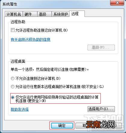 如何打开远程桌面功能?Win 10 系统开启远程桌面的方法