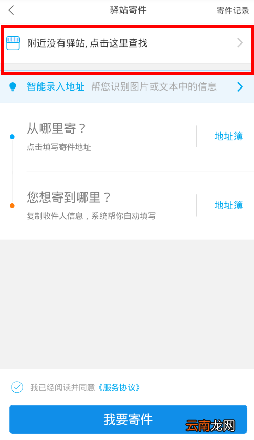 菜鸟裹裹中寄件管理功能的详情介绍