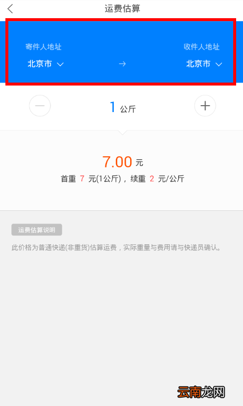 菜鸟裹裹中寄件管理功能的详情介绍
