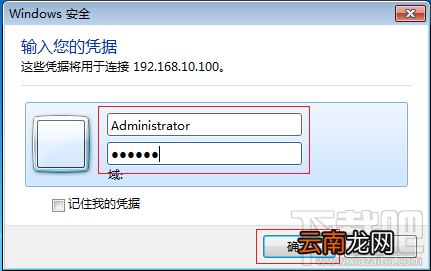 怎么访问远程桌面