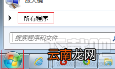 怎么访问远程桌面