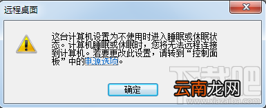 怎么访问远程桌面