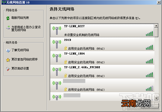 无线连接提示“Windows无法配置此无线连接”怎么办？