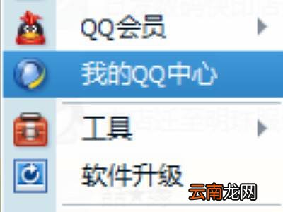 qq如何找回删除的好友