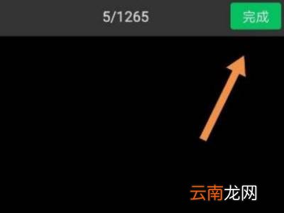 微信状态怎么设置全屏