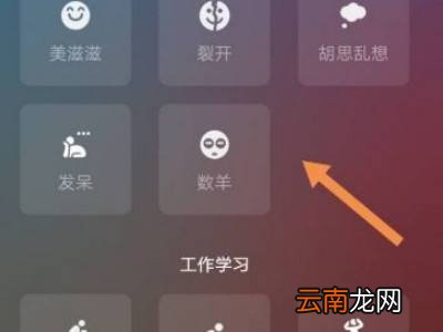 微信状态怎么设置全屏