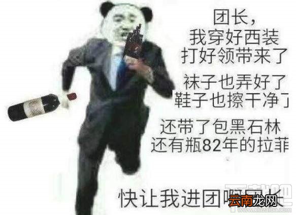 她改变了地下城是什么梗