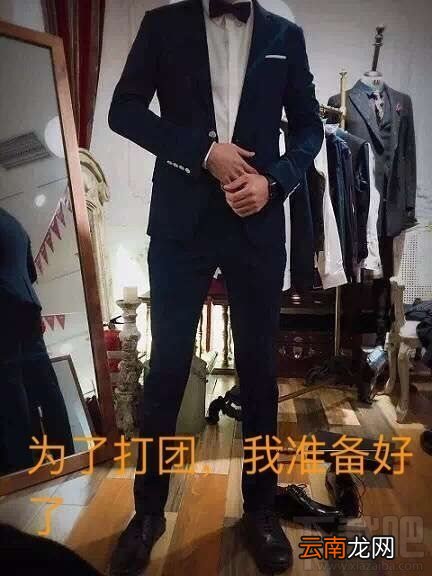 她改变了地下城是什么梗