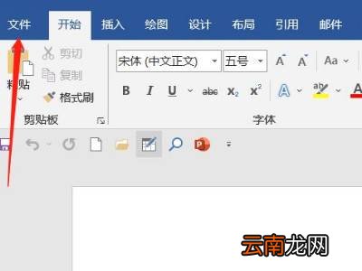 如何把word兼容模式改成标准