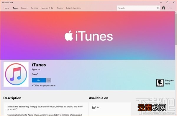 微软商店怎么下载安装苹果iTunes?