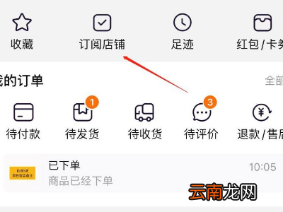 淘宝不想看到某家店铺怎么弄