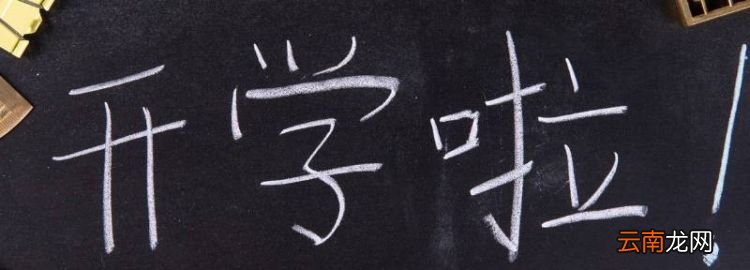 秋季学期是几月到几月，清华大学一个年级有多少学生