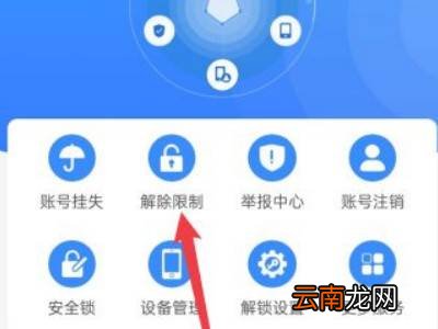 支付宝账号异常怎么回事