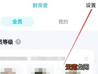 qq头衔怎么设置