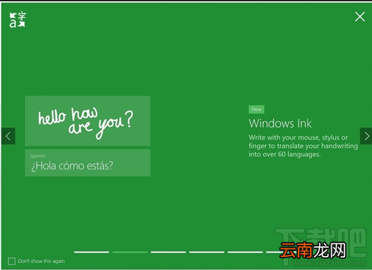 win 10版微软翻译怎么样?