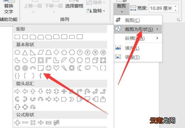 使用ppt制作出各种各样图形样式的具体操作步骤