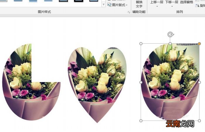 使用ppt制作出各种各样图形样式的具体操作步骤