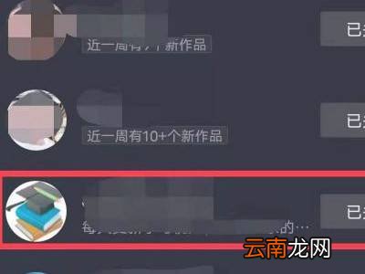 抖音直播怎么屏蔽好友
