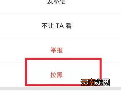 抖音直播怎么屏蔽好友