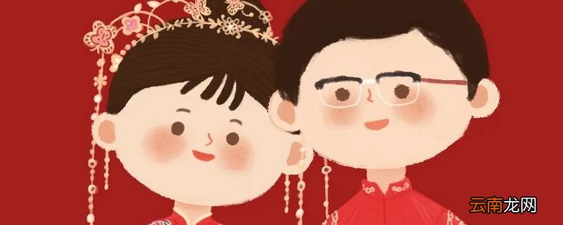 结婚两年是什么婚