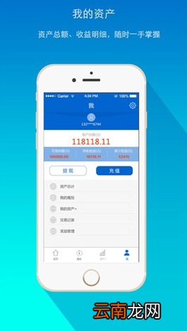 资产家app出现停止运行的具体处理方法