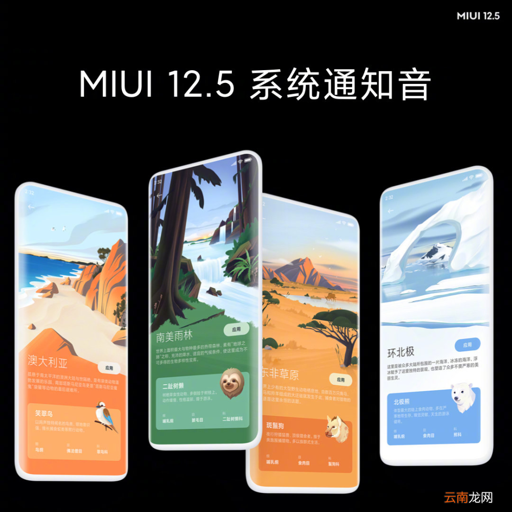 MIUI12.5更新了什么东西 MIUI12.5更新了什么