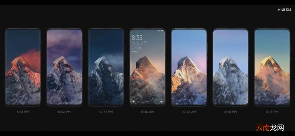 MIUI12.5更新了什么东西 MIUI12.5更新了什么