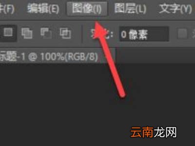 ps翻转图像快捷键