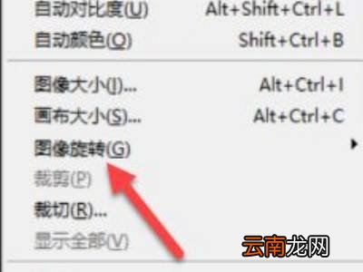 ps翻转图像快捷键