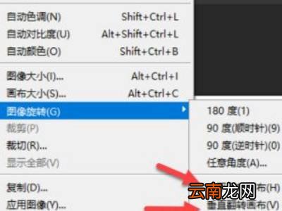ps翻转图像快捷键