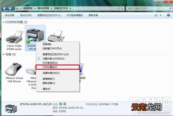win7怎样添加打印服务器端口
