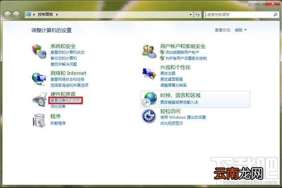 win7怎样添加打印服务器端口
