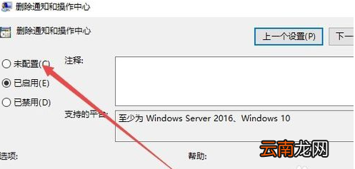 win10出现操作中心开关呈灰色无法打开的具体处理方法