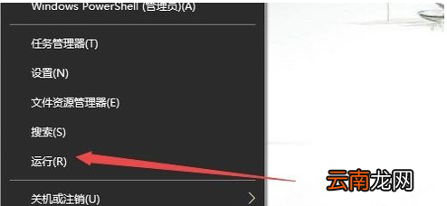 win10出现操作中心开关呈灰色无法打开的具体处理方法