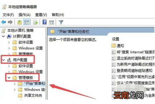 win10出现操作中心开关呈灰色无法打开的具体处理方法