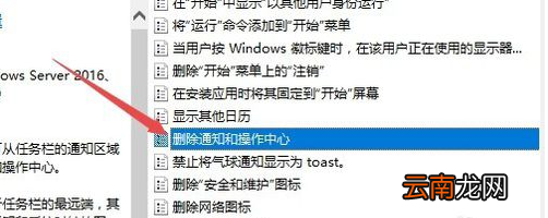 win10出现操作中心开关呈灰色无法打开的具体处理方法