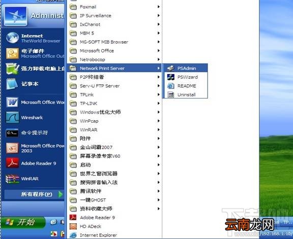 如何更改打印服务器的IP地址？