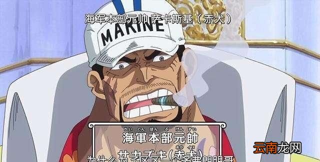 路飞最后的敌人会是谁