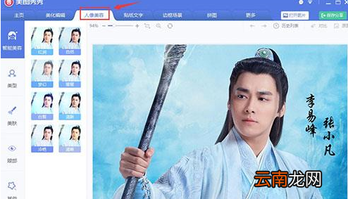 美图秀秀实现修图加水印的具体操作流程