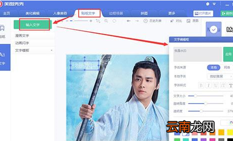 美图秀秀实现修图加水印的具体操作流程