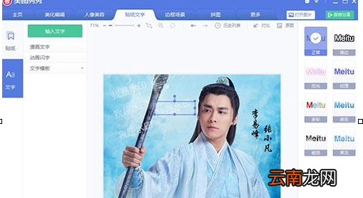 美图秀秀实现修图加水印的具体操作流程