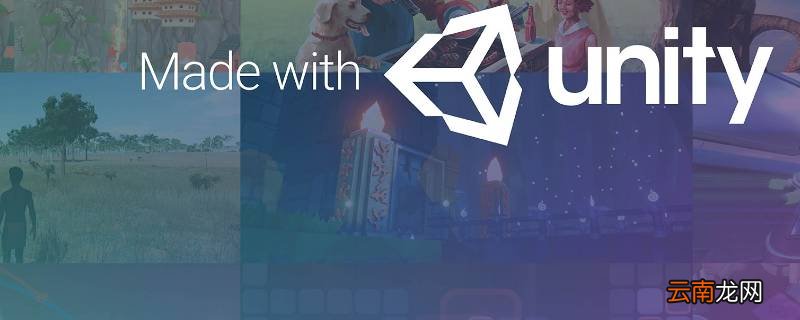unity和虚幻4哪个主流 unity和虚幻4的区别